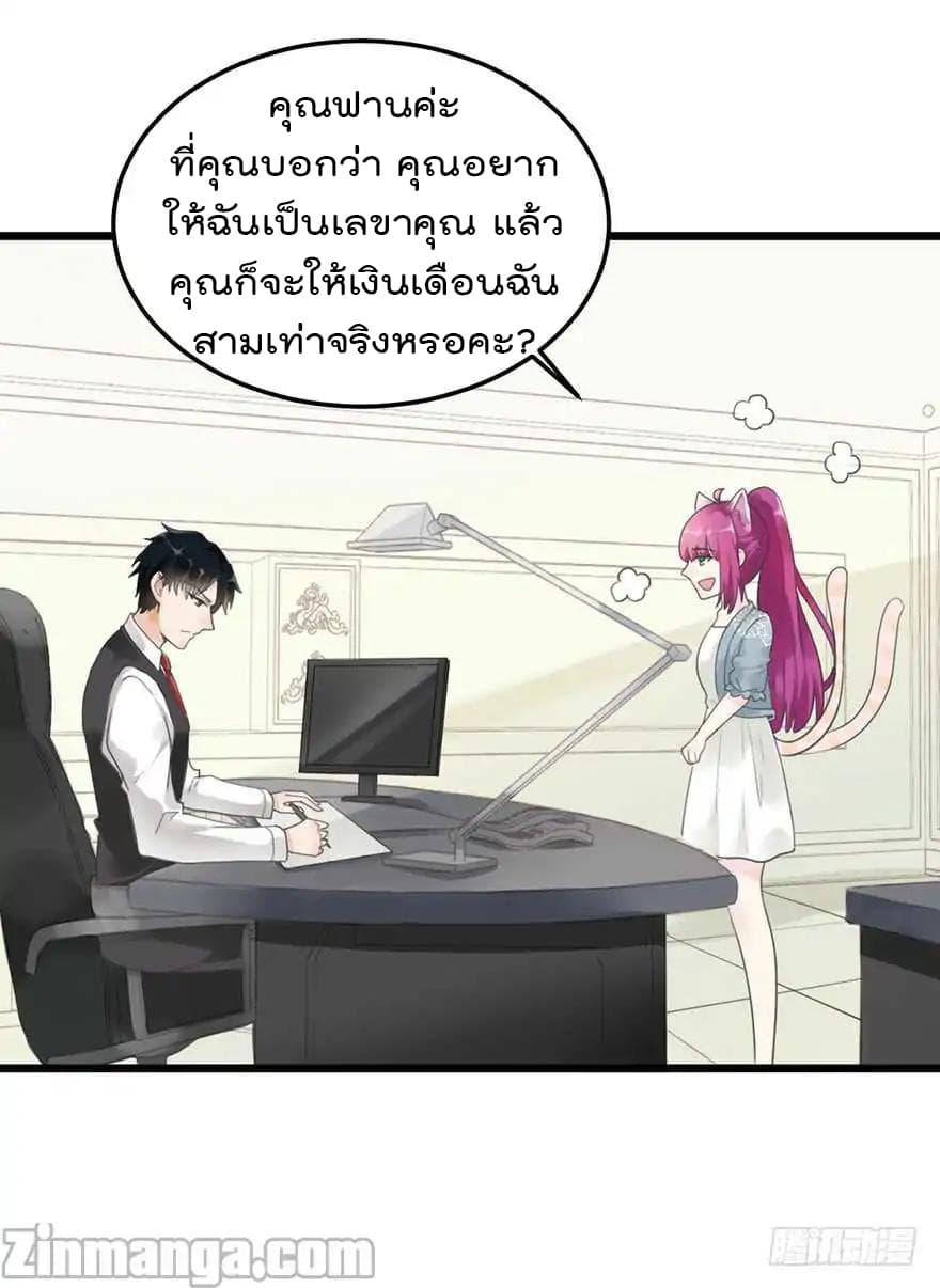 Hui Xi Yi's Love Contract page 21