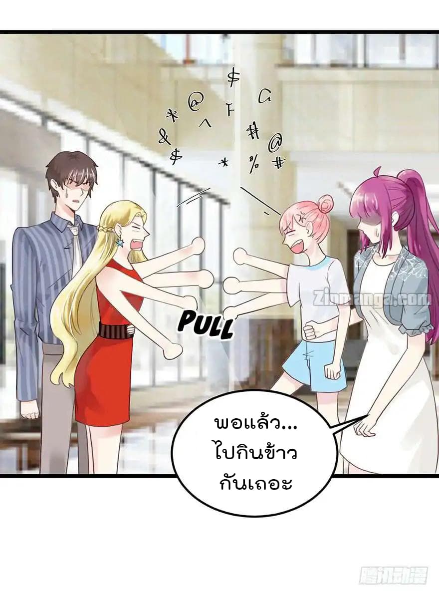 Hui Xi Yi's Love Contract page 9