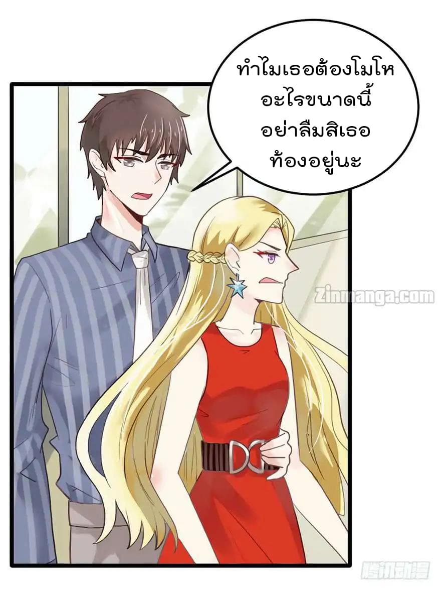 Hui Xi Yi's Love Contract page 10