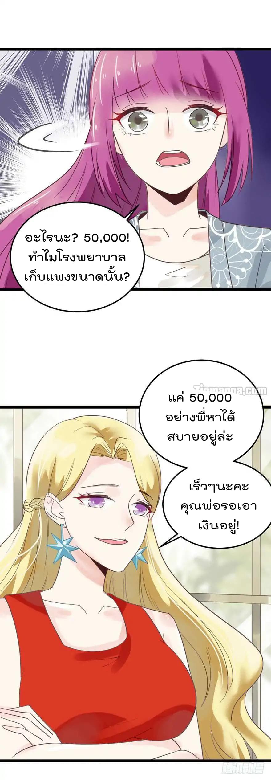 Hui Xi Yi's Love Contract page 14