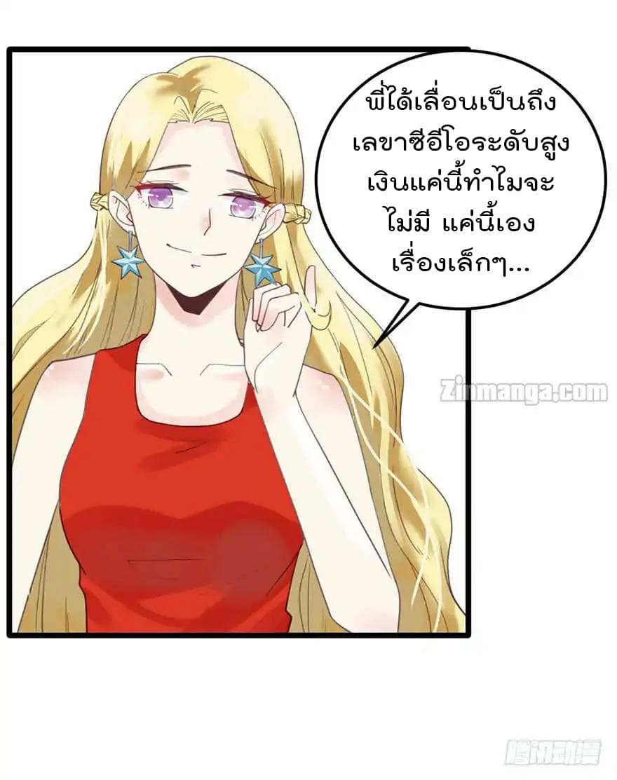 Hui Xi Yi's Love Contract page 16