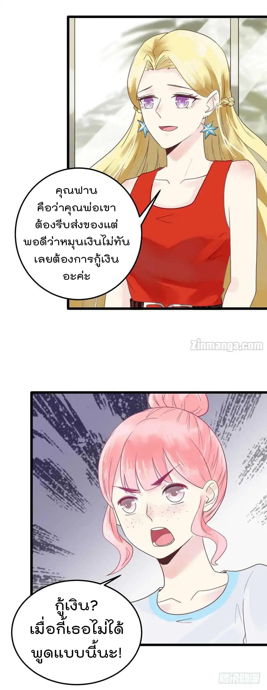 Hui Xi Yi's Love Contract page 19