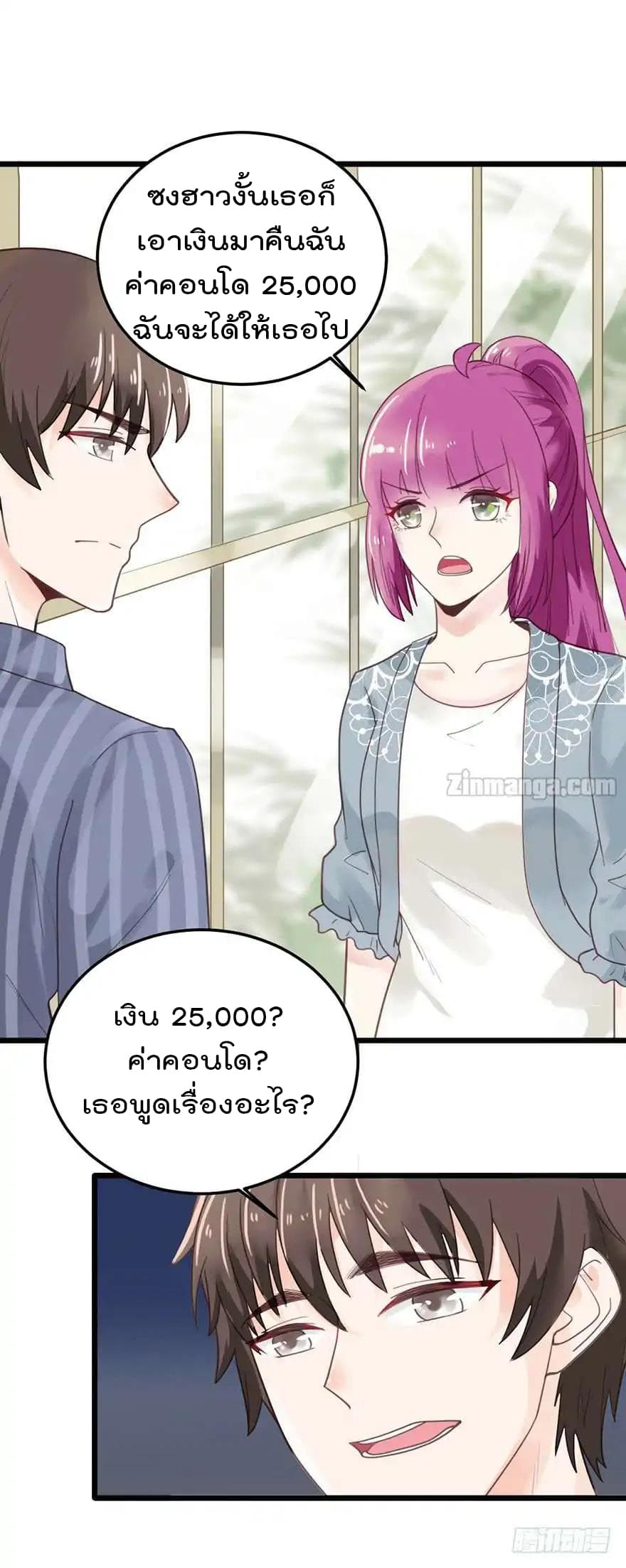 Hui Xi Yi's Love Contract page 21