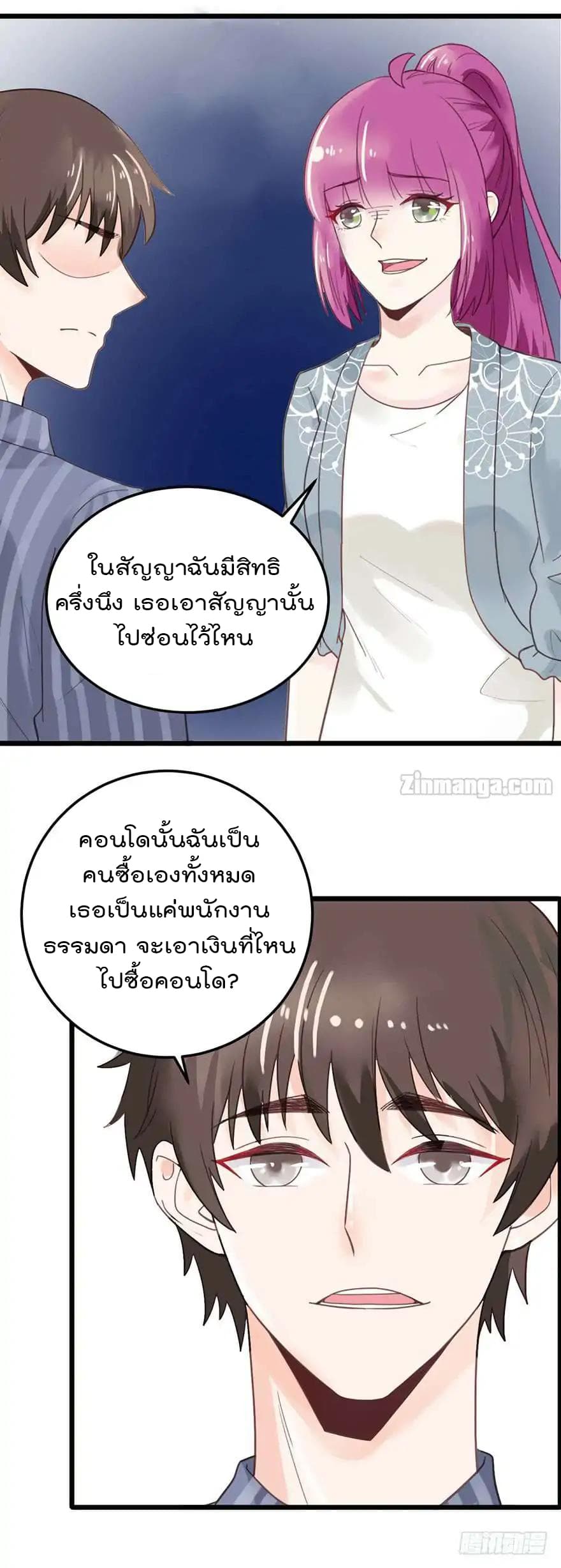 Hui Xi Yi's Love Contract page 24