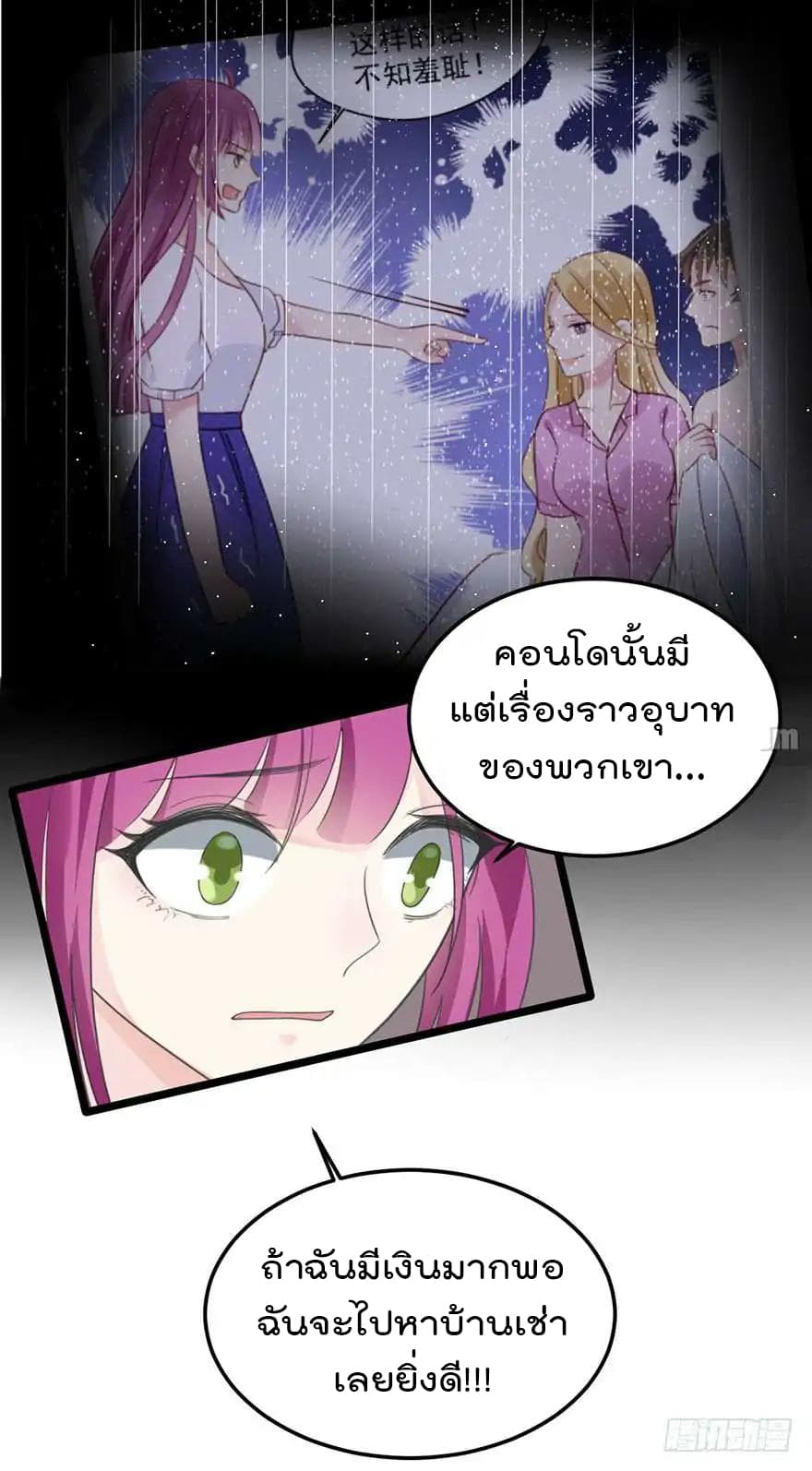 Hui Xi Yi's Love Contract page 13