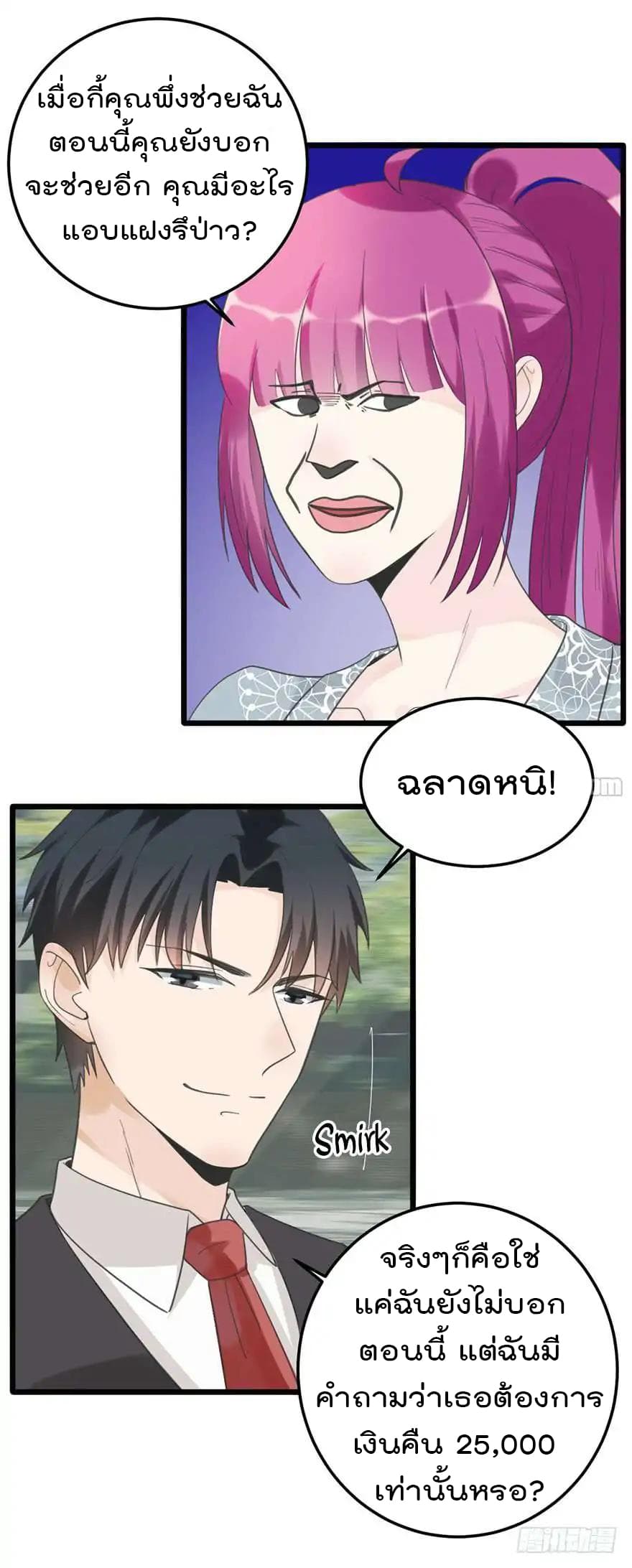 Hui Xi Yi's Love Contract page 15