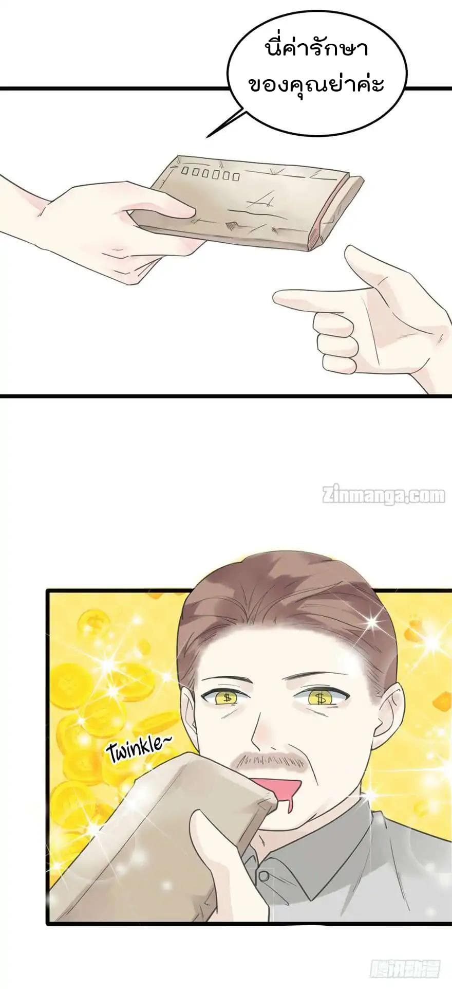 Hui Xi Yi's Love Contract page 21
