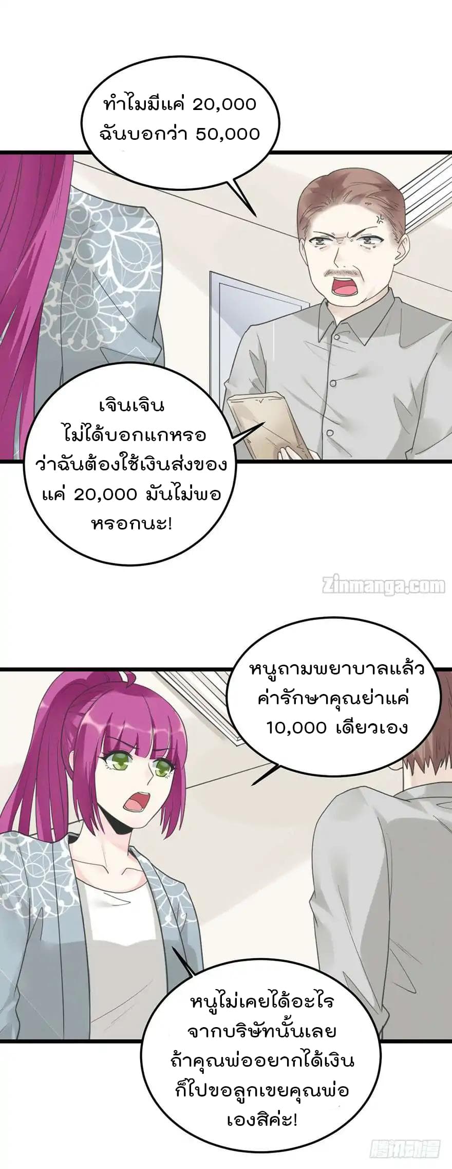 Hui Xi Yi's Love Contract page 22