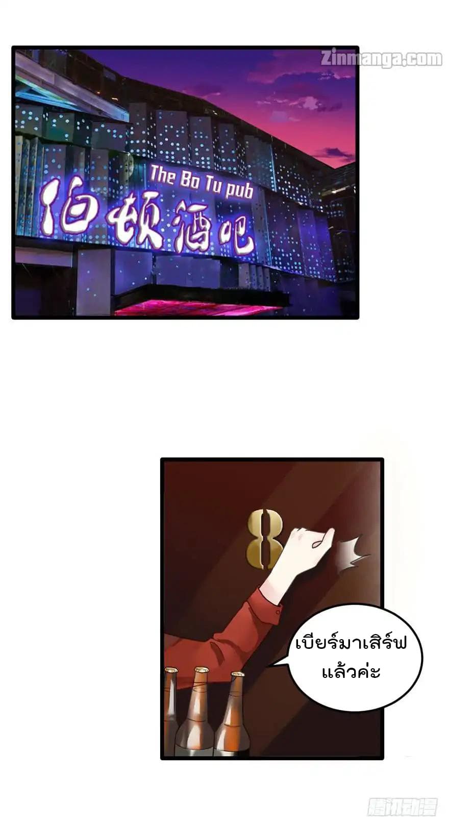 Hui Xi Yi's Love Contract page 2
