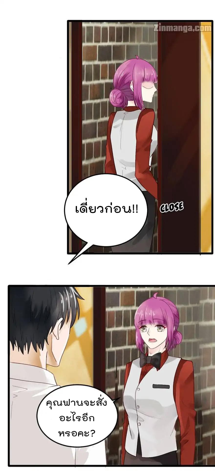 Hui Xi Yi's Love Contract page 12