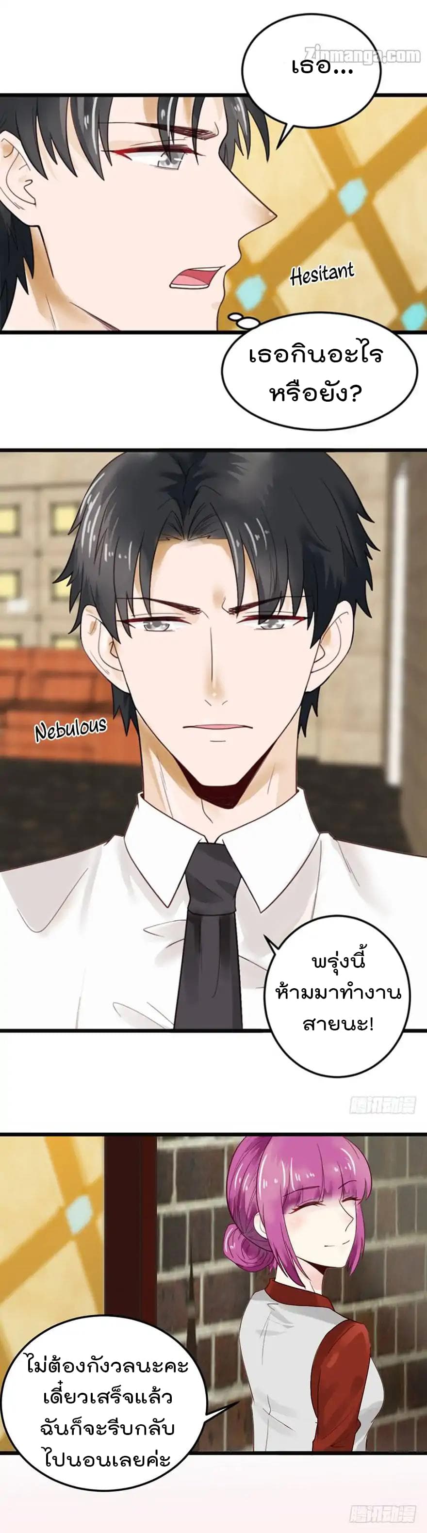 Hui Xi Yi's Love Contract page 13