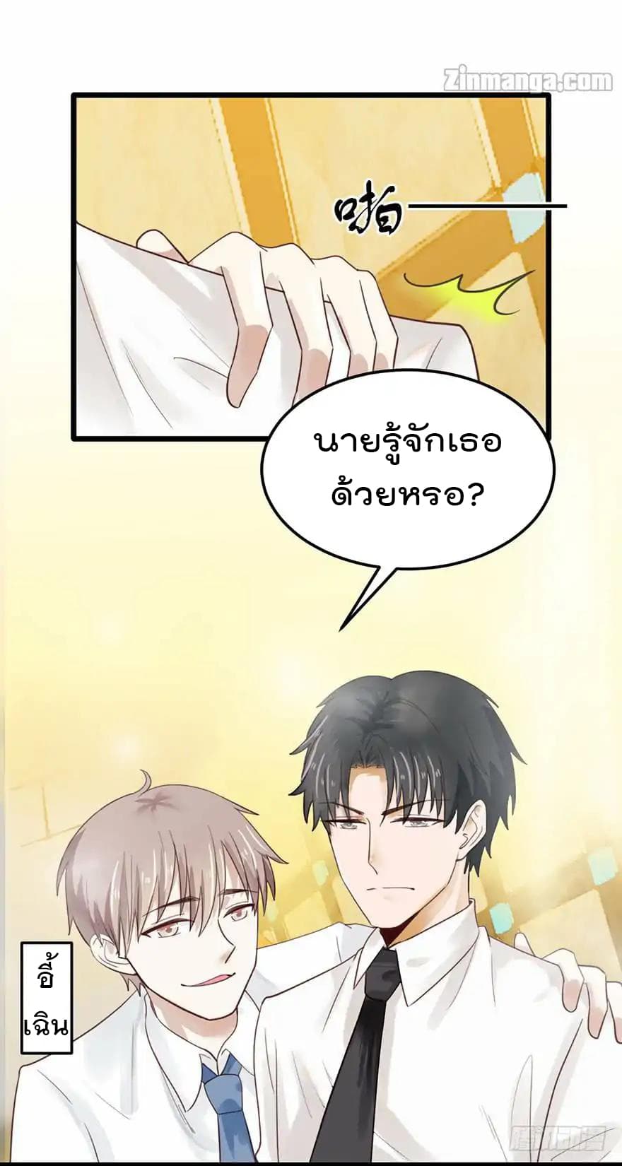 Hui Xi Yi's Love Contract page 15