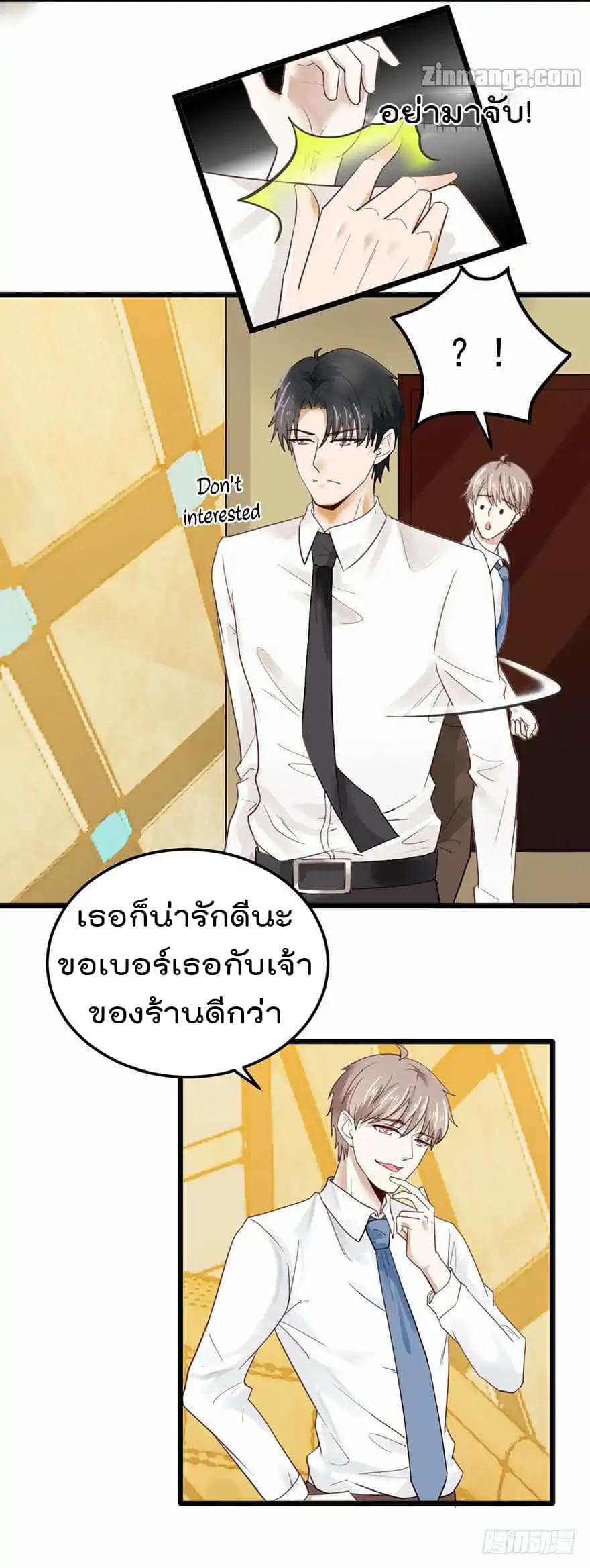 Hui Xi Yi's Love Contract page 16