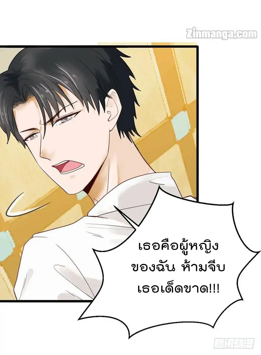 Hui Xi Yi's Love Contract page 17