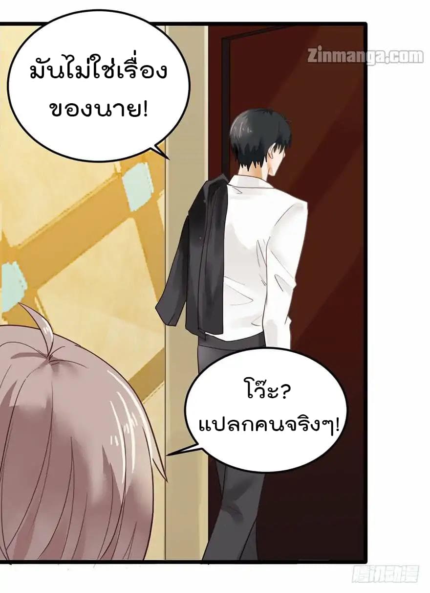 Hui Xi Yi's Love Contract page 19