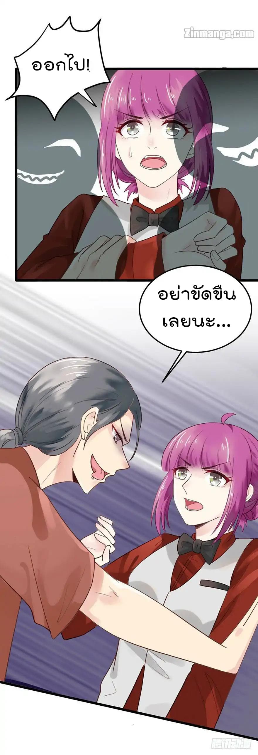 Hui Xi Yi's Love Contract page 22