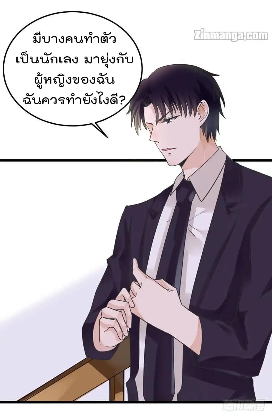 Hui Xi Yi's Love Contract page 10