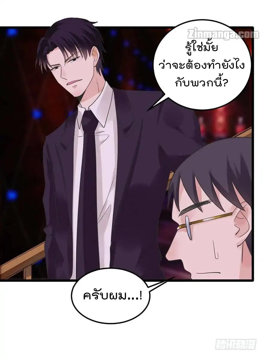 Hui Xi Yi's Love Contract page 17