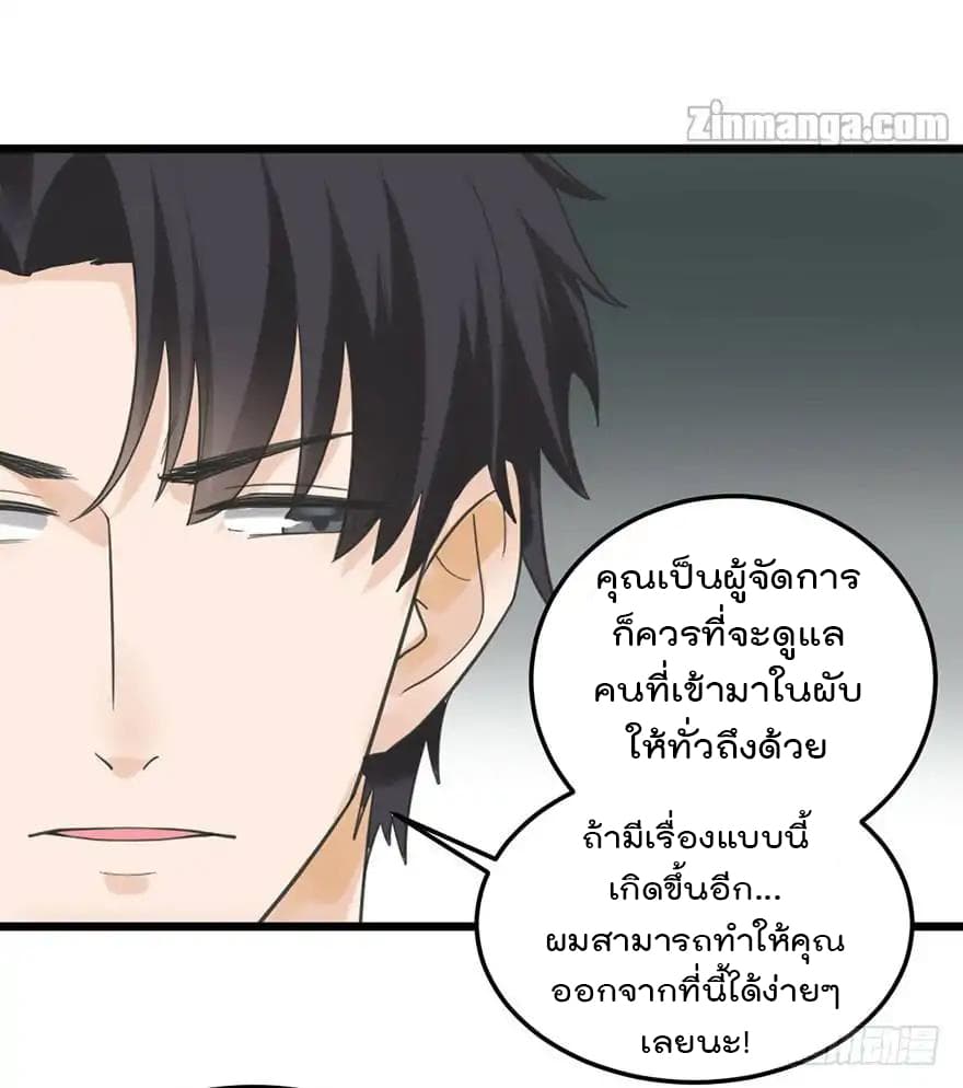 Hui Xi Yi's Love Contract page 19
