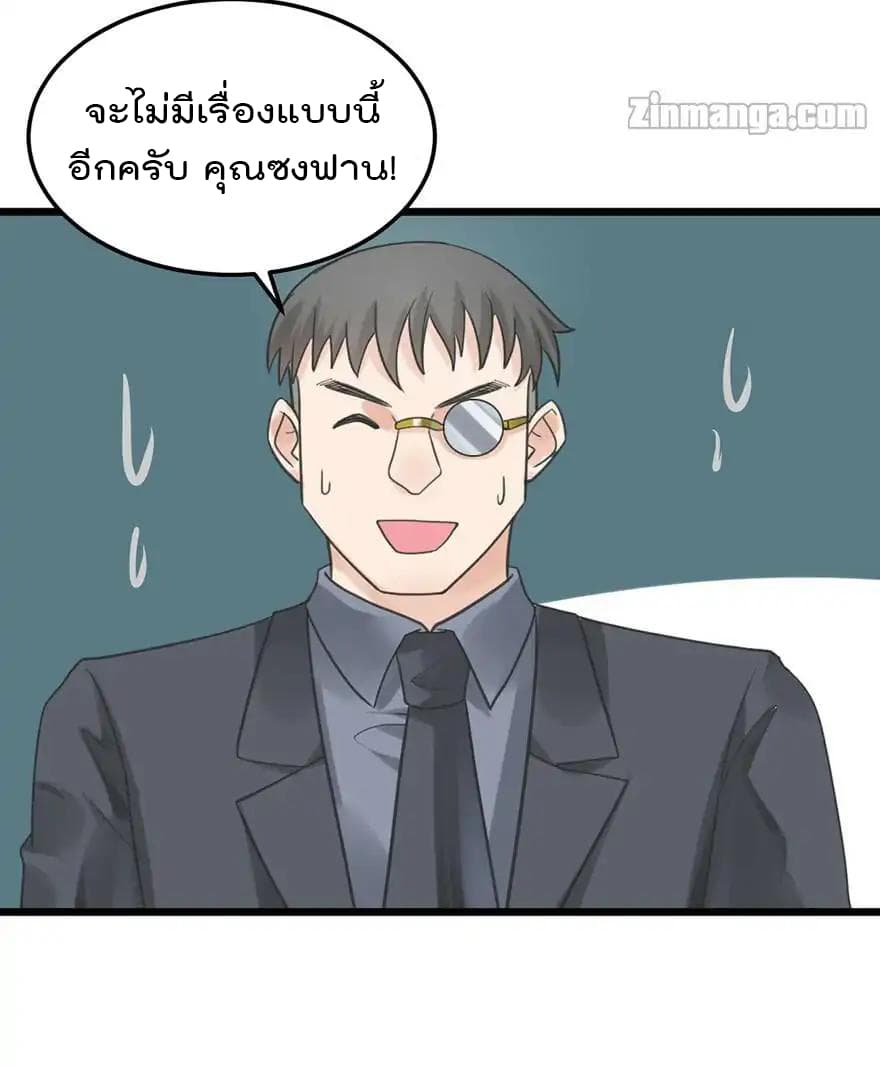 Hui Xi Yi's Love Contract page 20