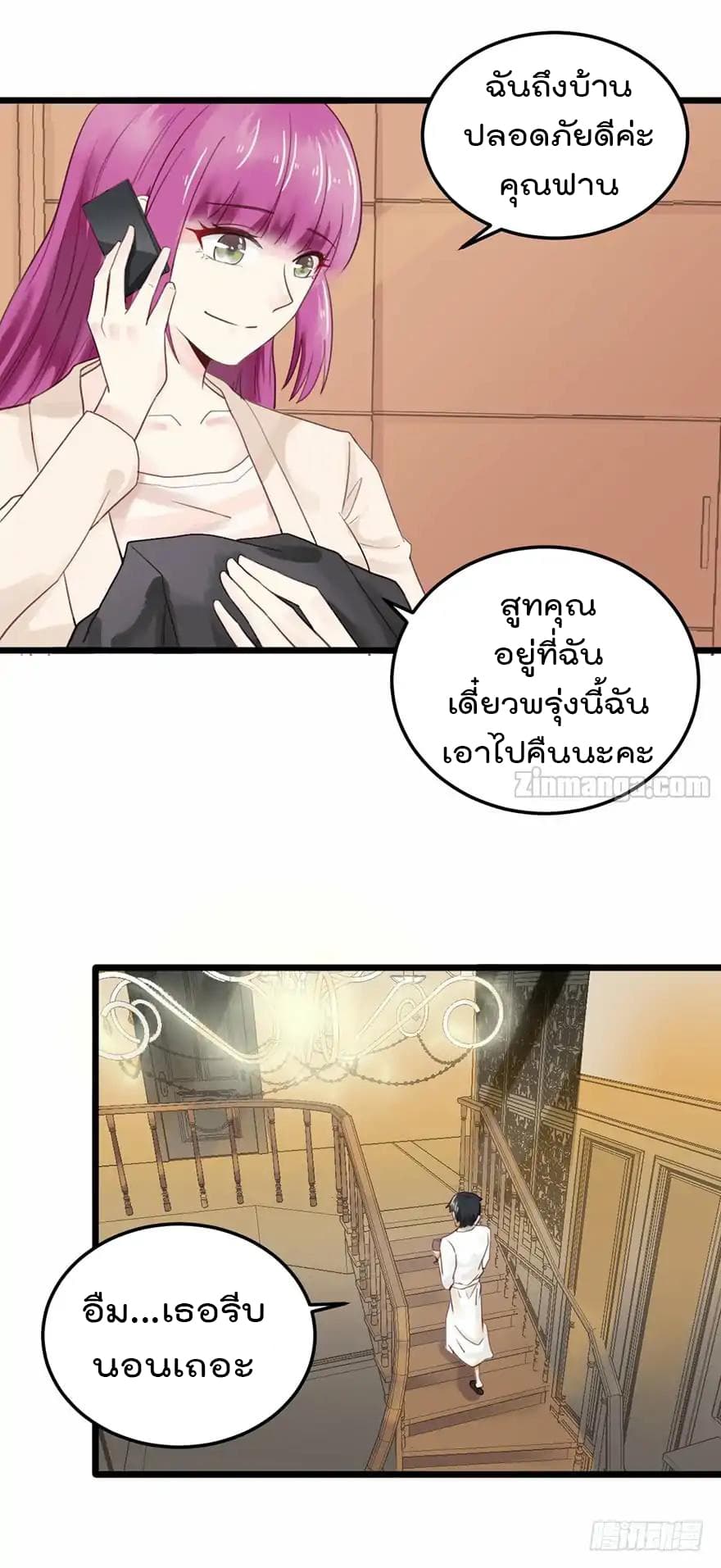 Hui Xi Yi's Love Contract page 5