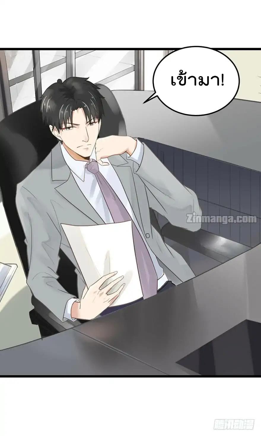 Hui Xi Yi's Love Contract page 8