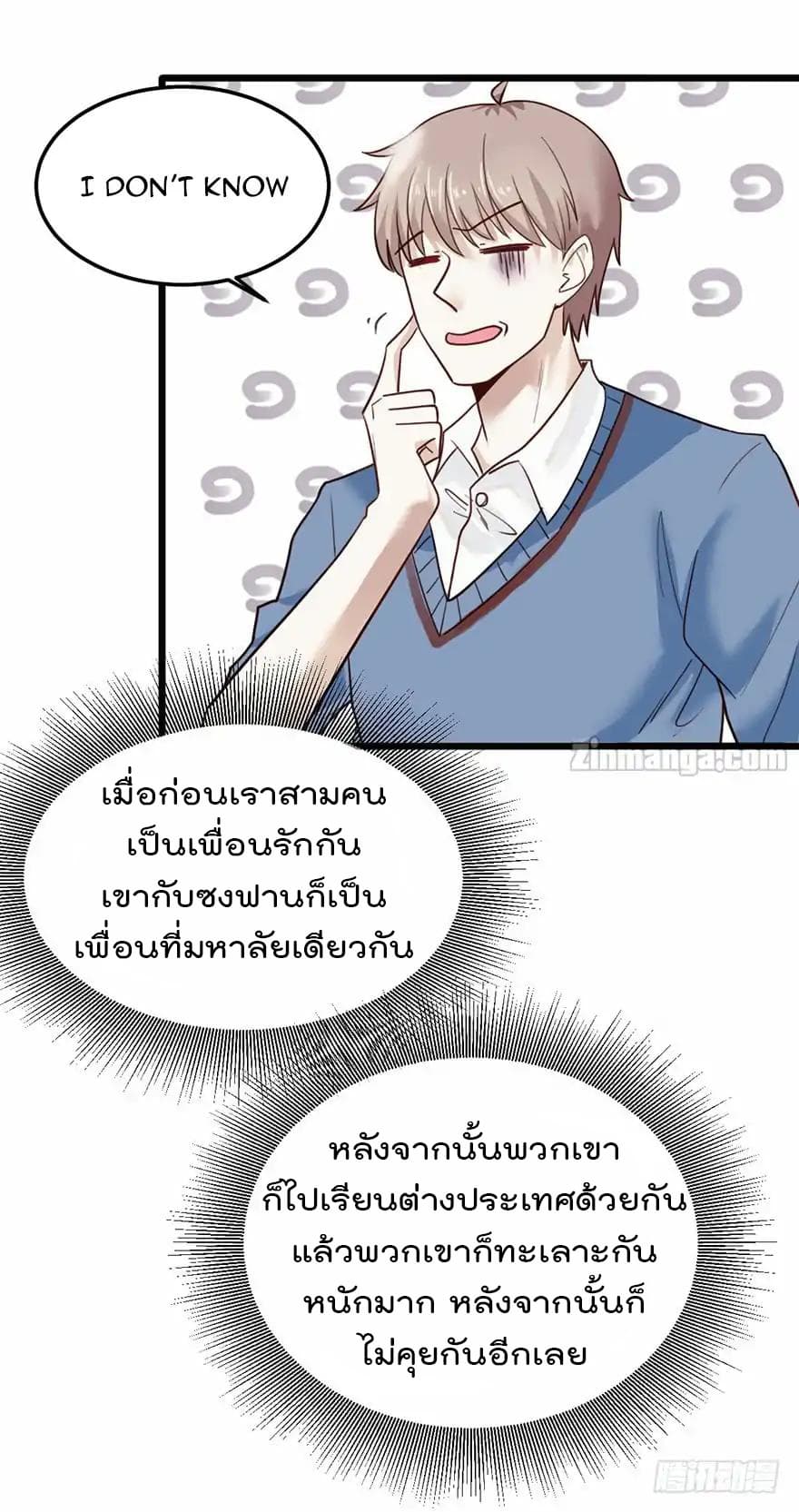 Hui Xi Yi's Love Contract page 13