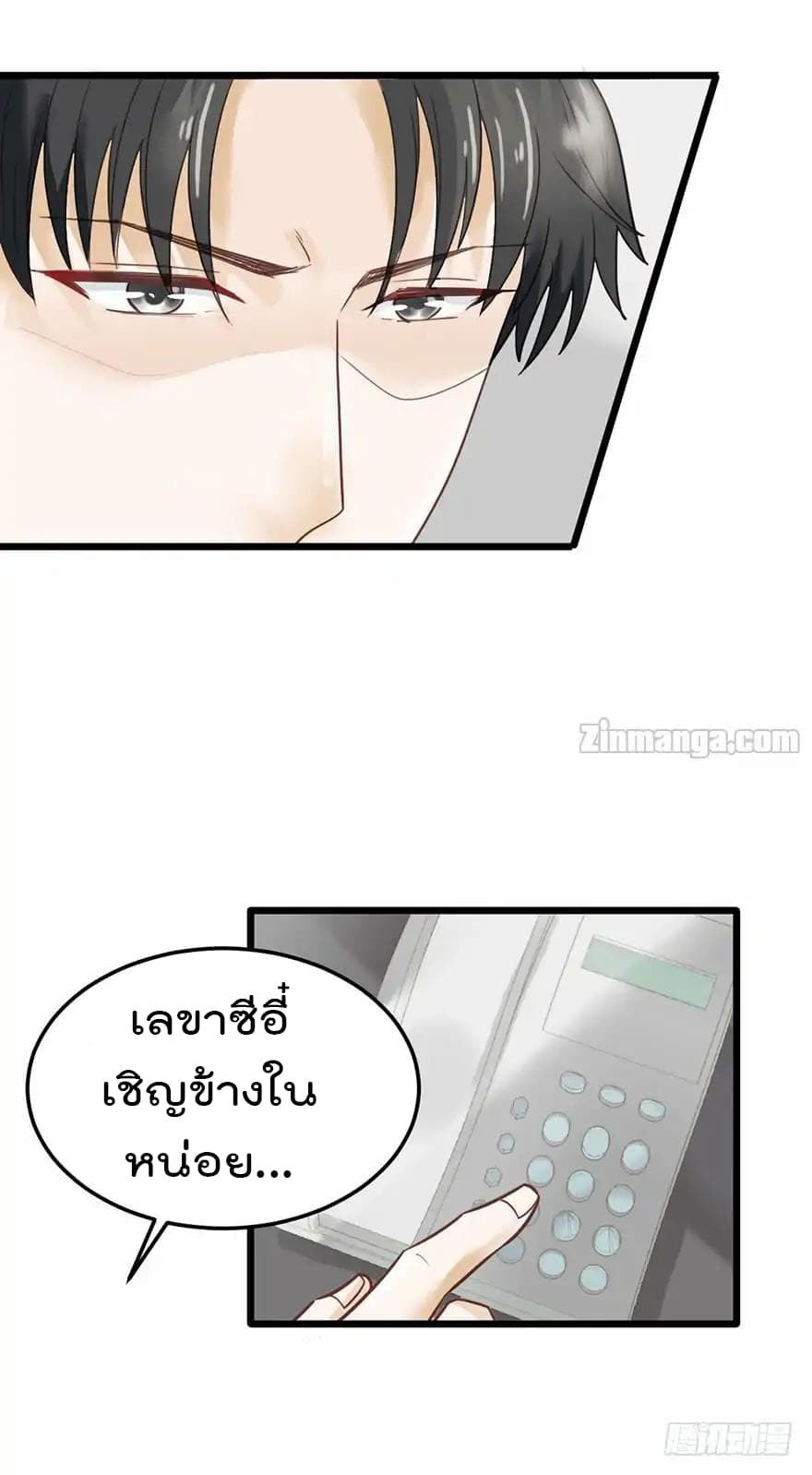 Hui Xi Yi's Love Contract page 15