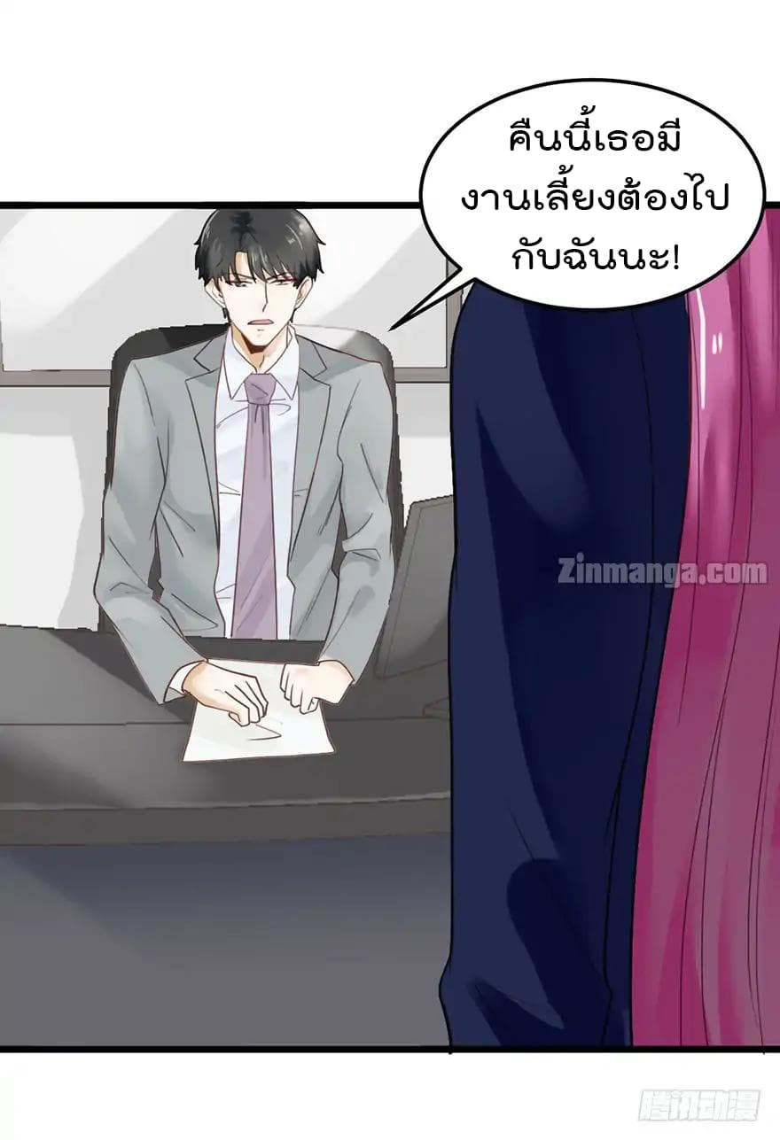 Hui Xi Yi's Love Contract page 17