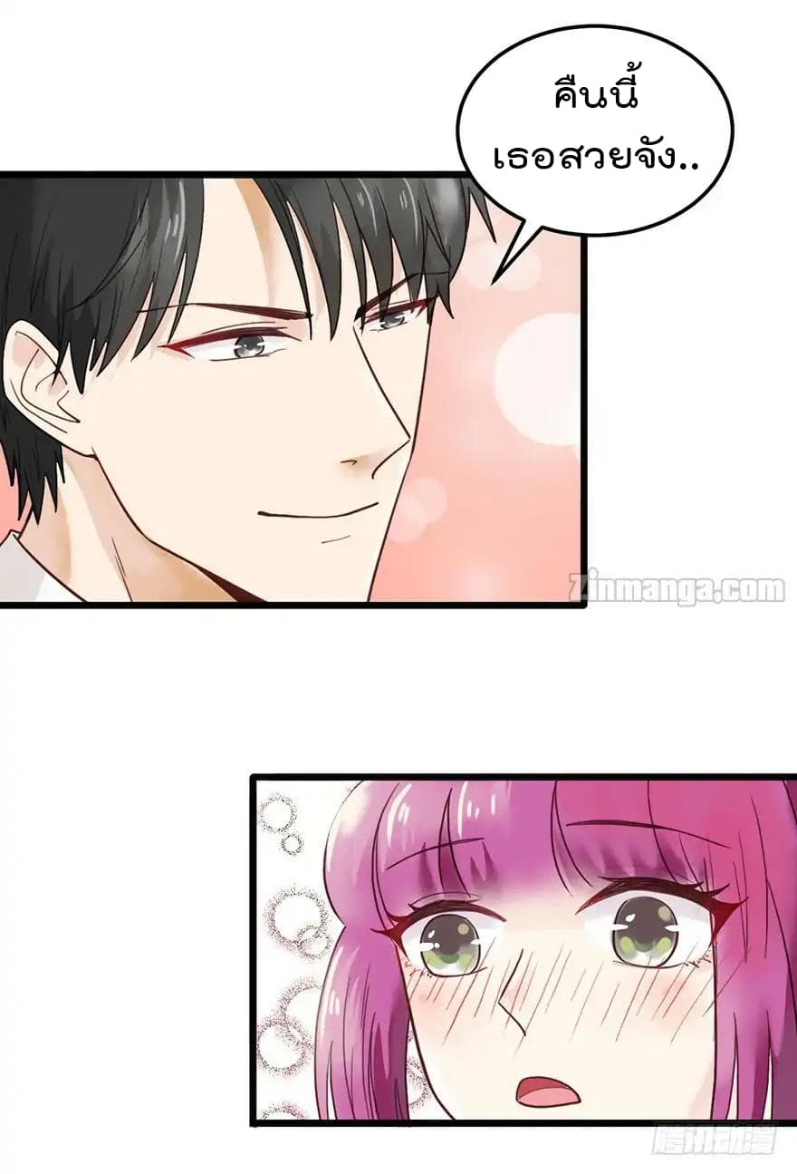 Hui Xi Yi's Love Contract page 21