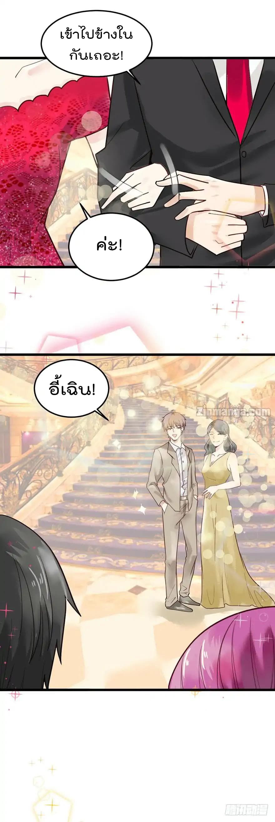 Hui Xi Yi's Love Contract page 22