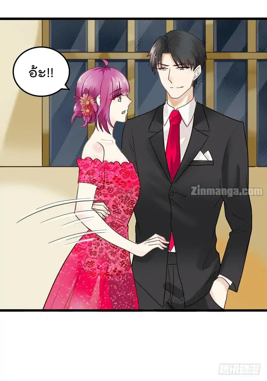 Hui Xi Yi's Love Contract page 25