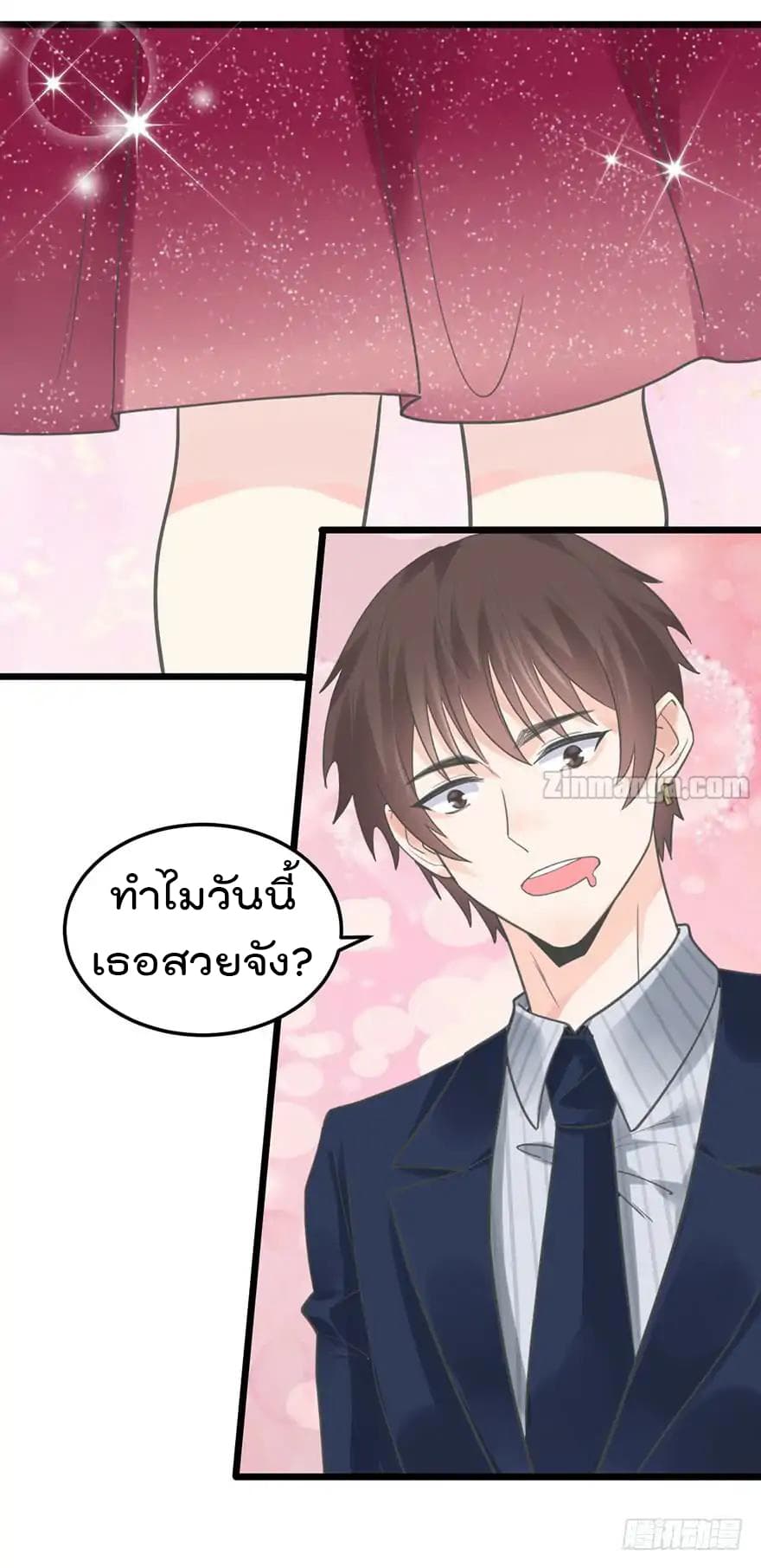 Hui Xi Yi's Love Contract page 12