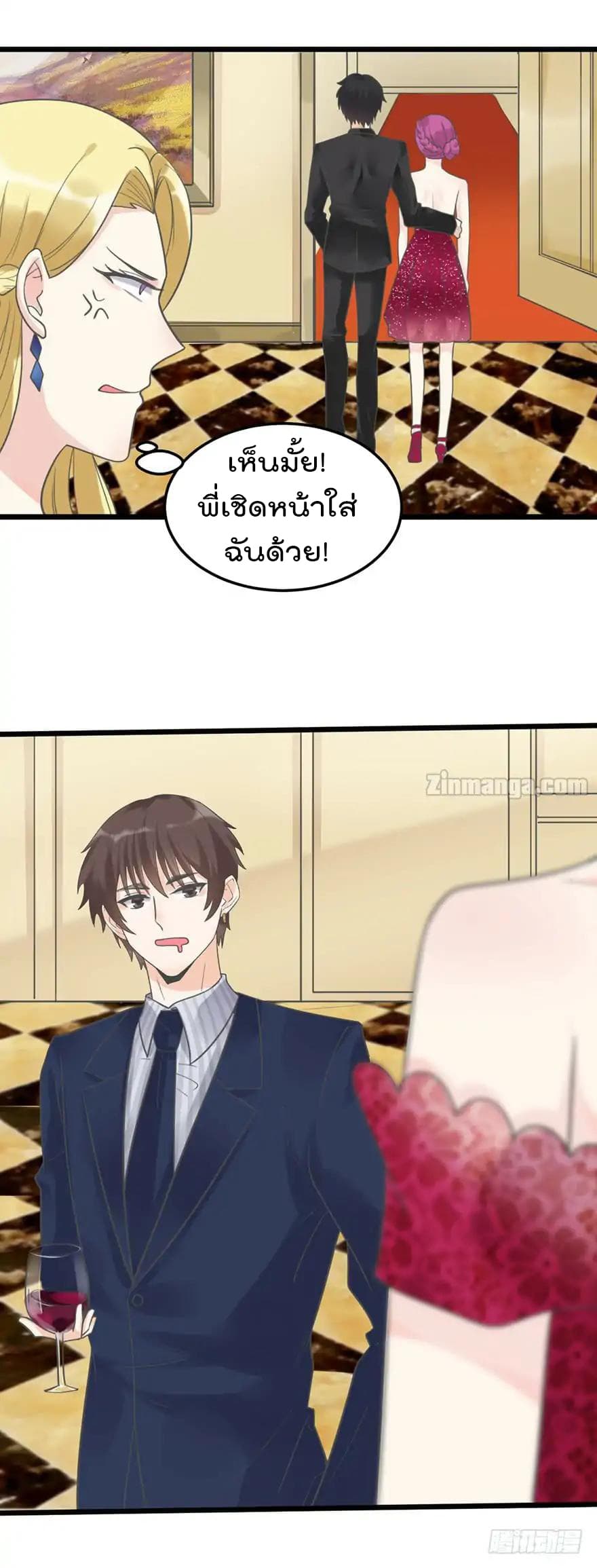 Hui Xi Yi's Love Contract page 16
