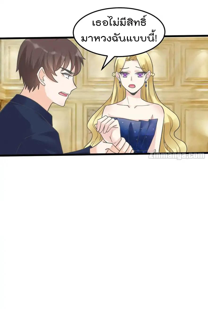 Hui Xi Yi's Love Contract page 18