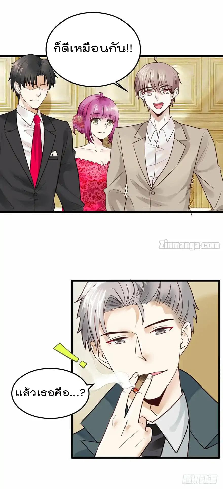 Hui Xi Yi's Love Contract page 4