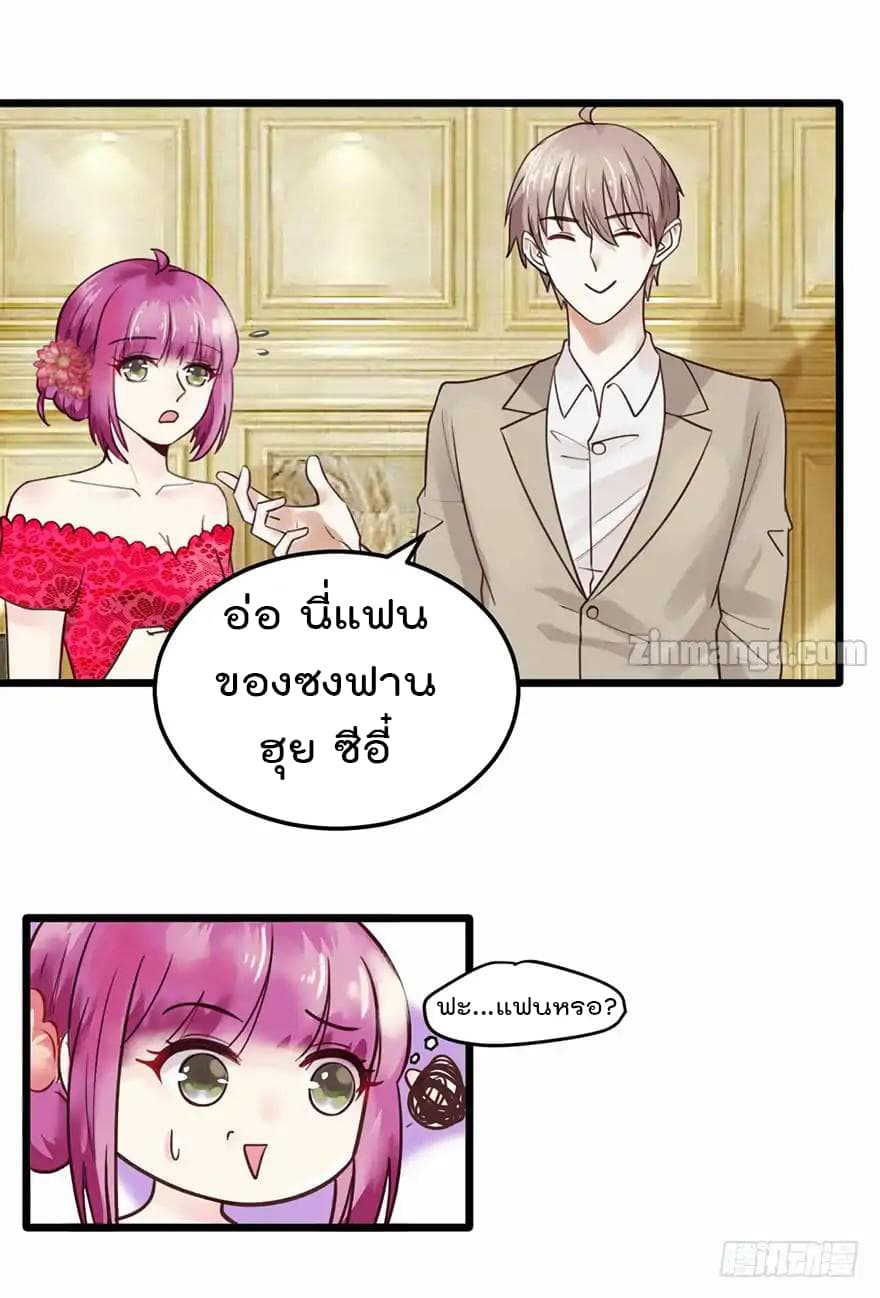 Hui Xi Yi's Love Contract page 5