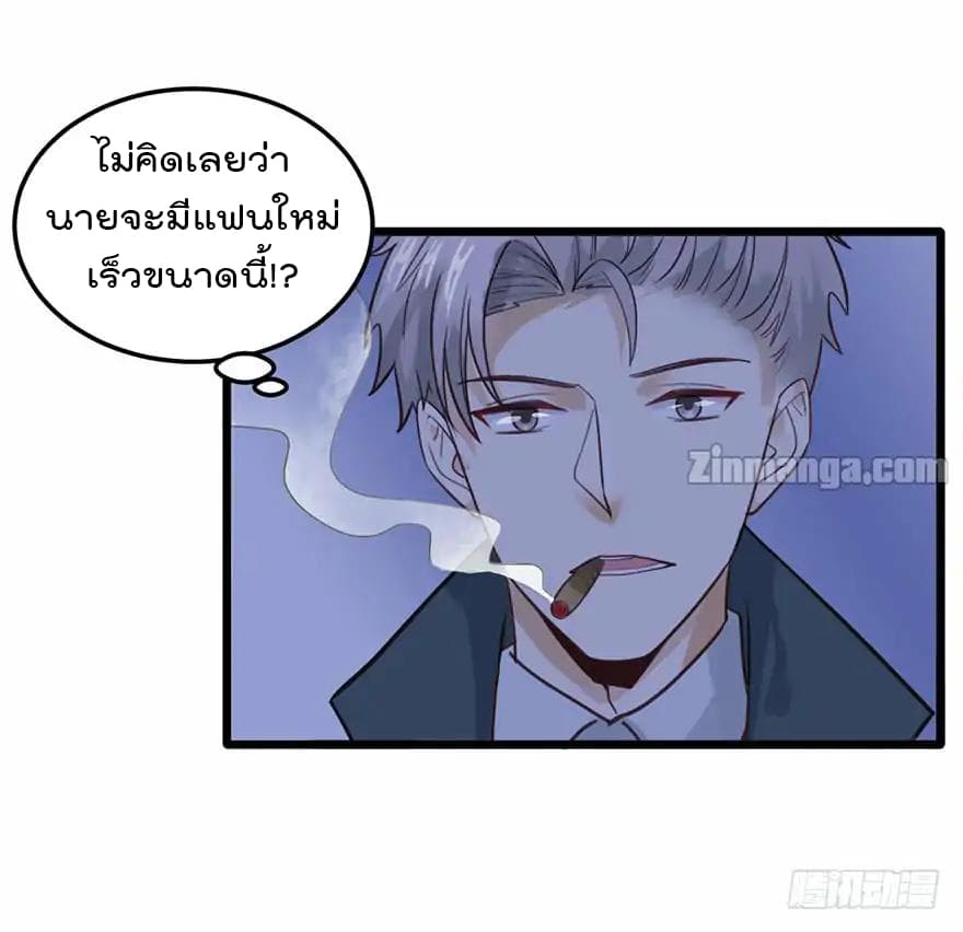 Hui Xi Yi's Love Contract page 6