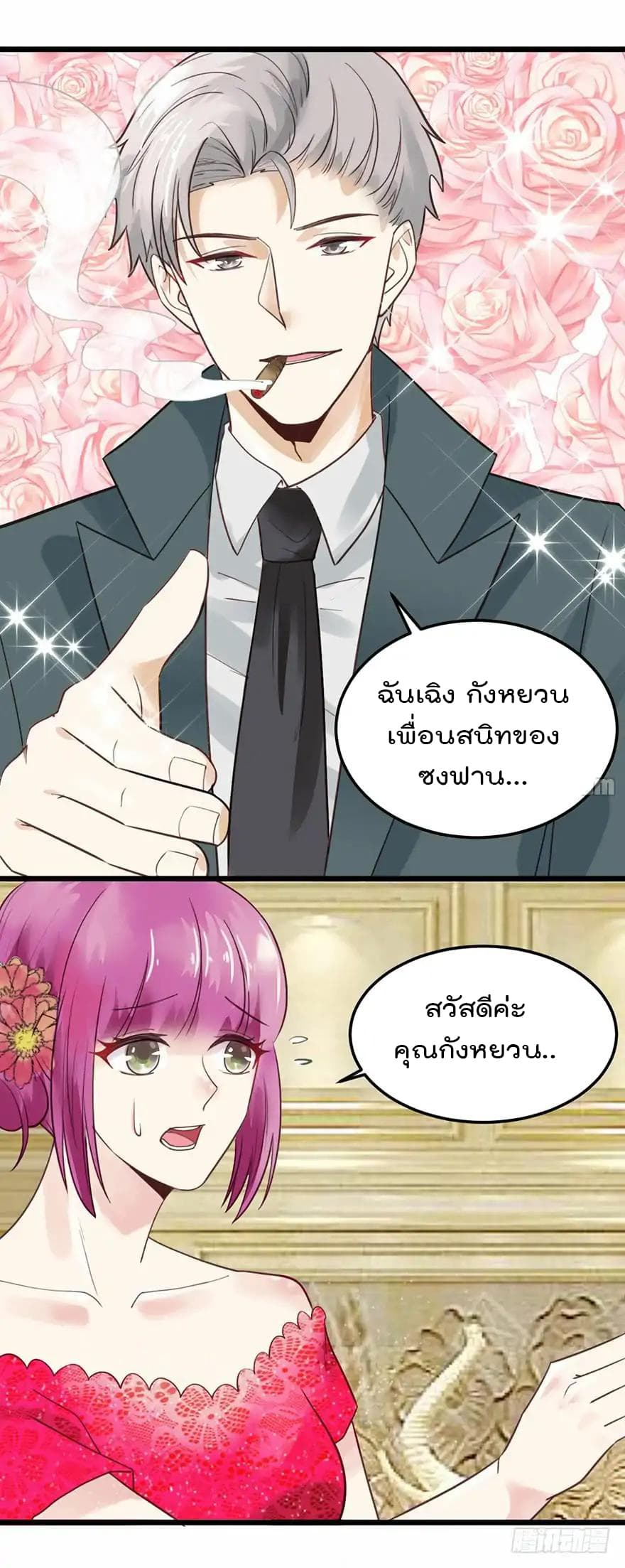 Hui Xi Yi's Love Contract page 7