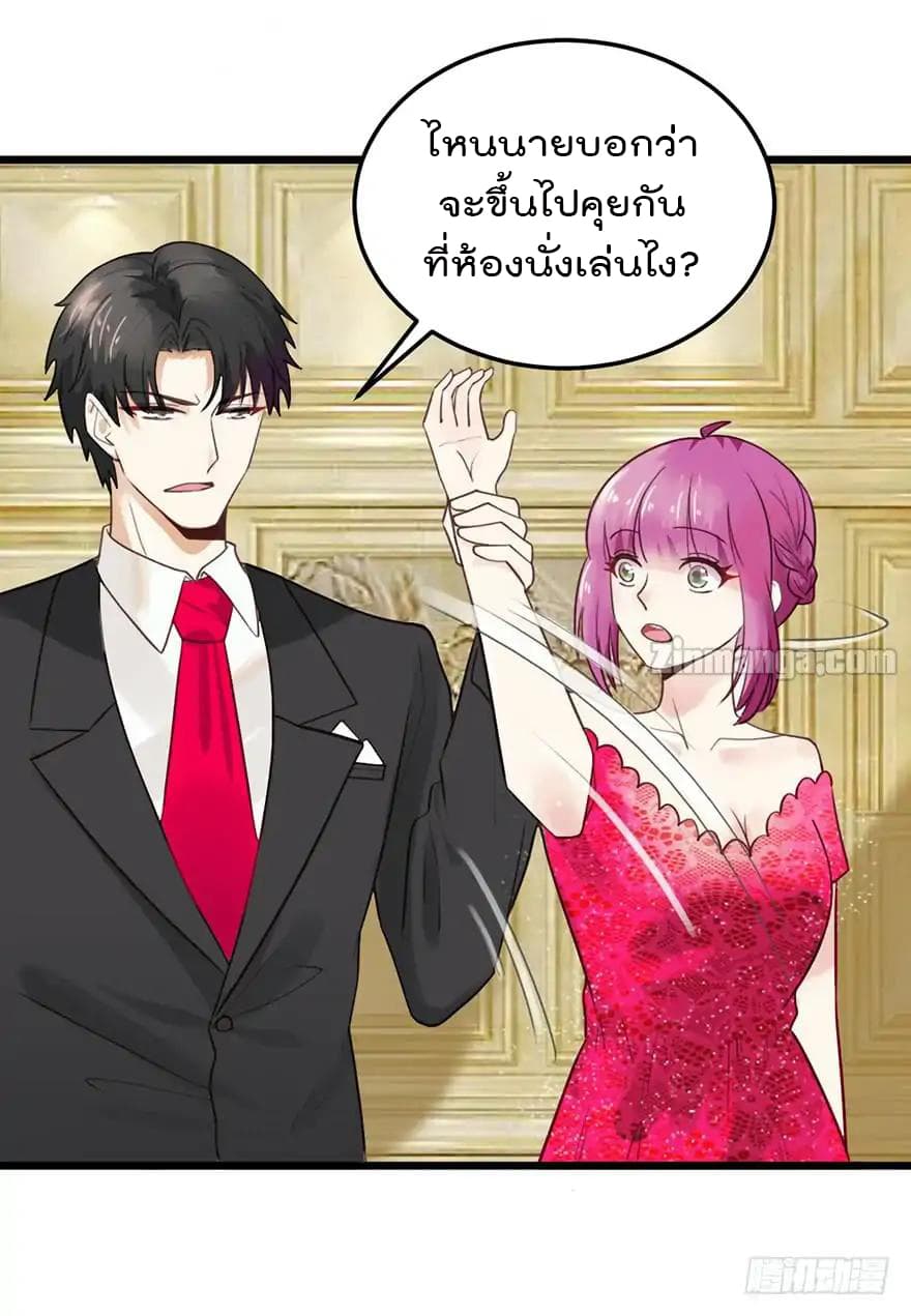 Hui Xi Yi's Love Contract page 8