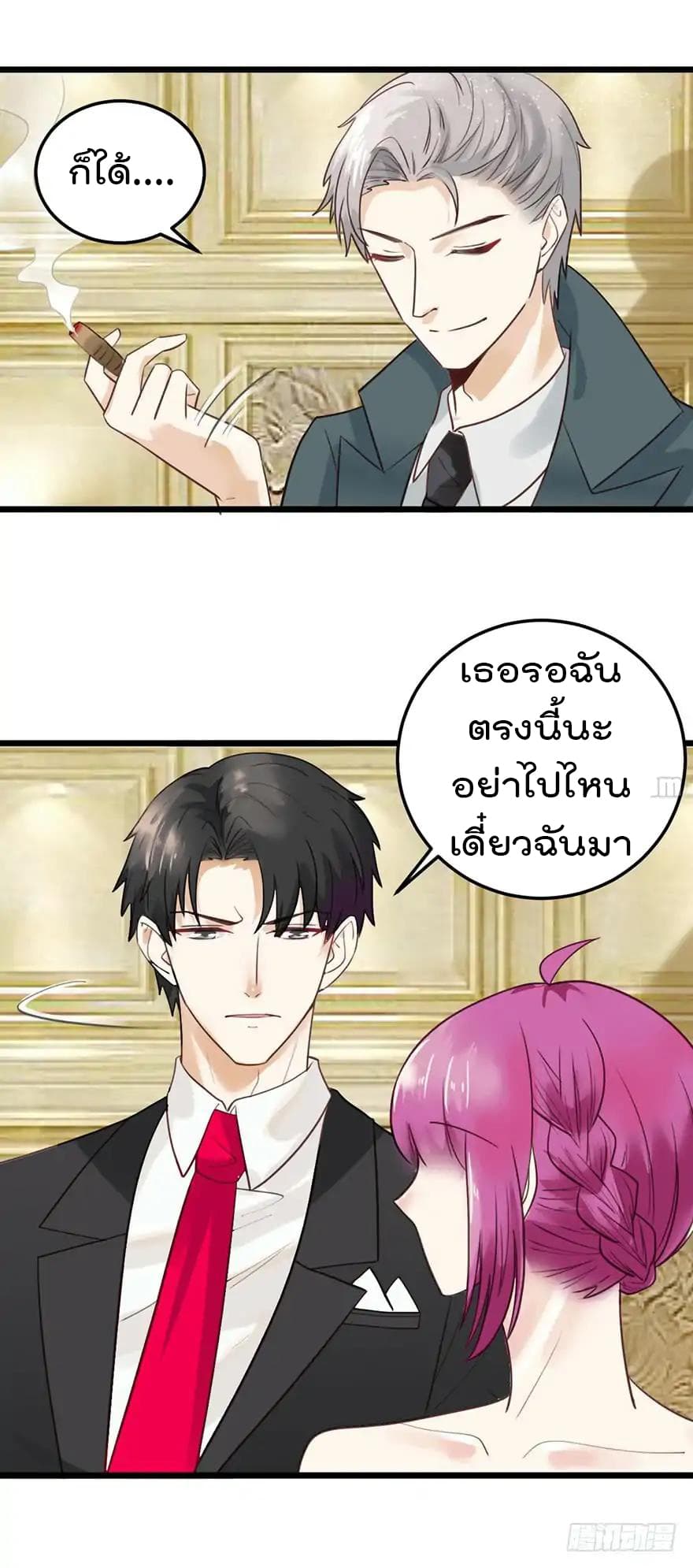 Hui Xi Yi's Love Contract page 9