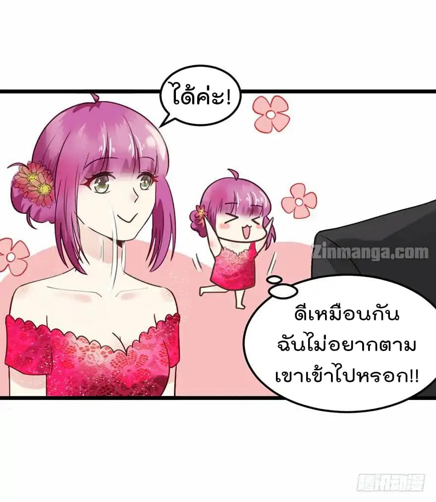 Hui Xi Yi's Love Contract page 10