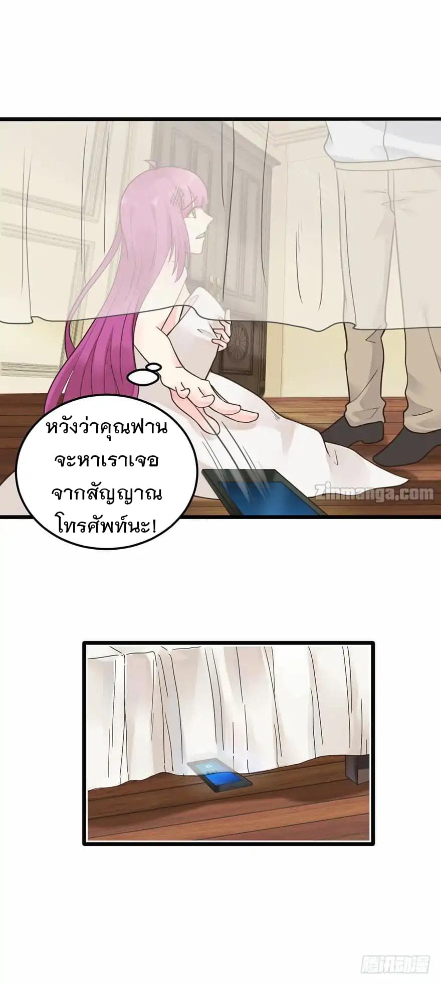 Hui Xi Yi's Love Contract page 4