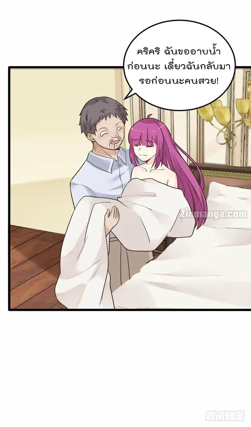 Hui Xi Yi's Love Contract page 7