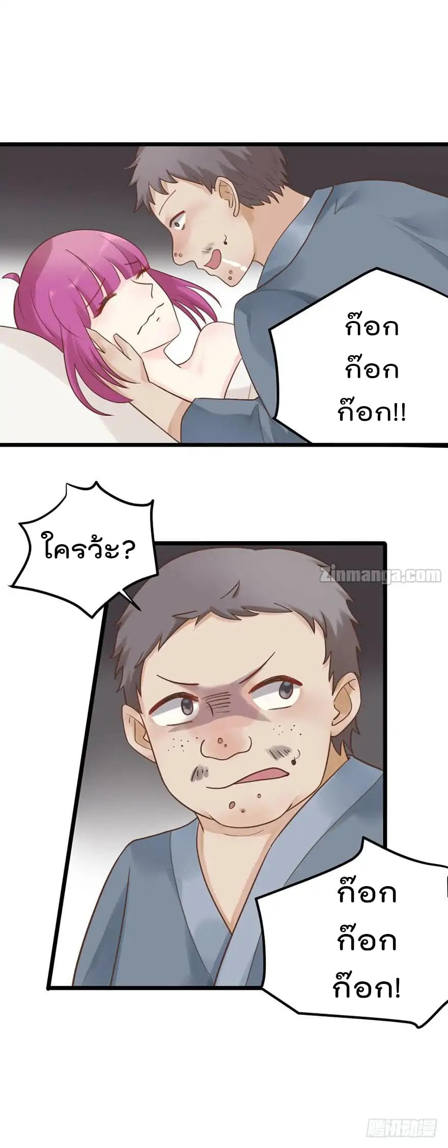 Hui Xi Yi's Love Contract page 16