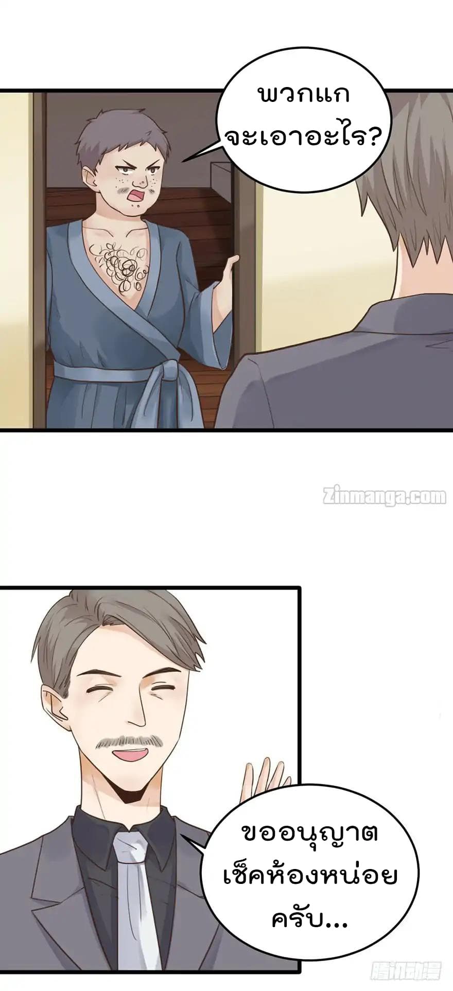 Hui Xi Yi's Love Contract page 17