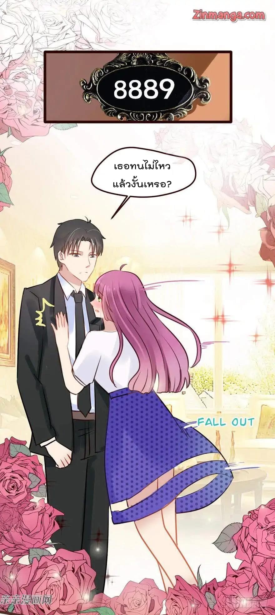 Hui Xi Yi's Love Contract page 3