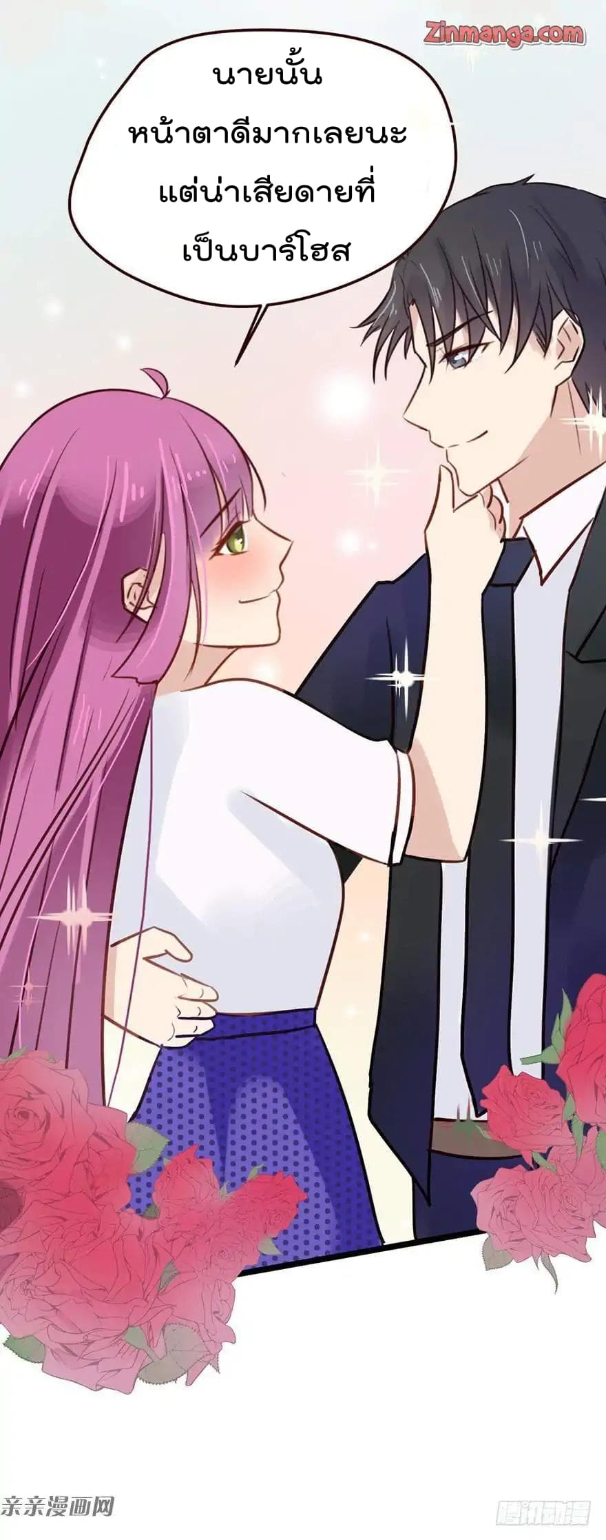 Hui Xi Yi's Love Contract page 11