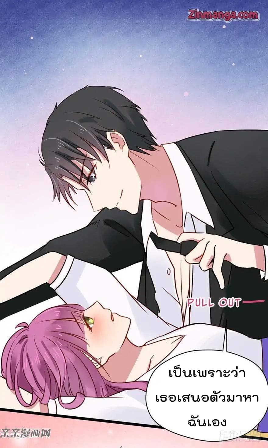 Hui Xi Yi's Love Contract page 17