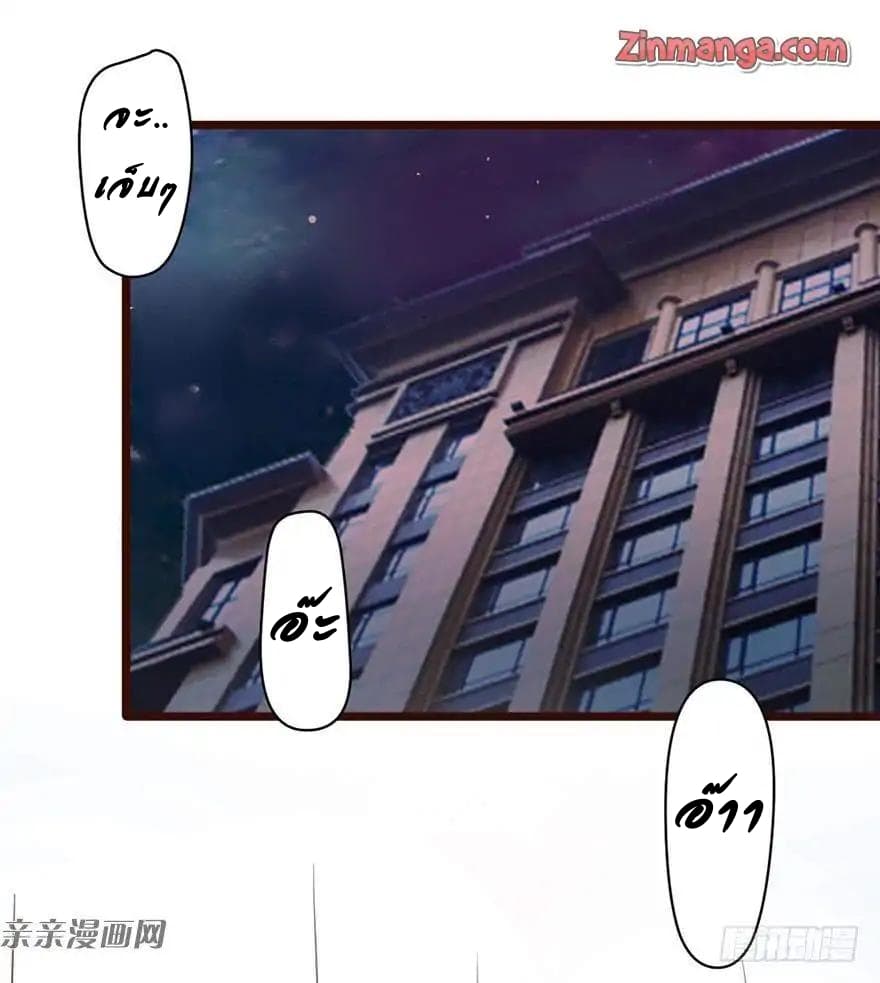 Hui Xi Yi's Love Contract page 20
